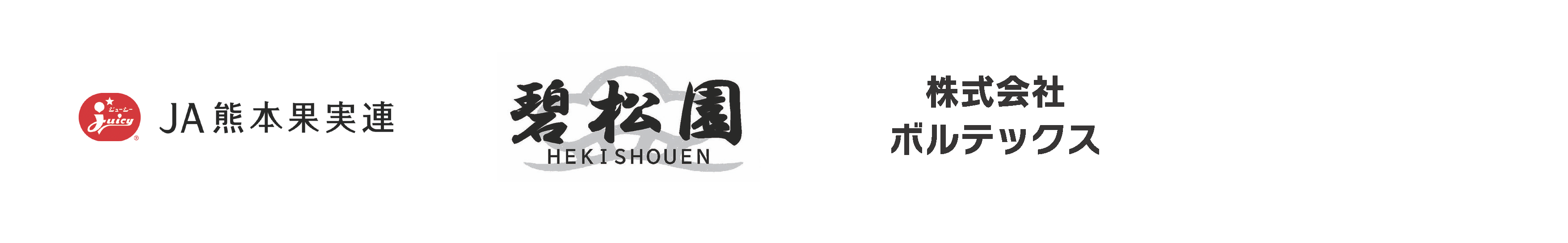 (1)一人一花サポーター企業