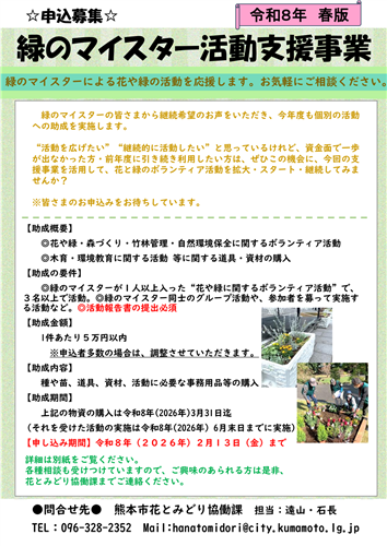 支援事業　チラシ