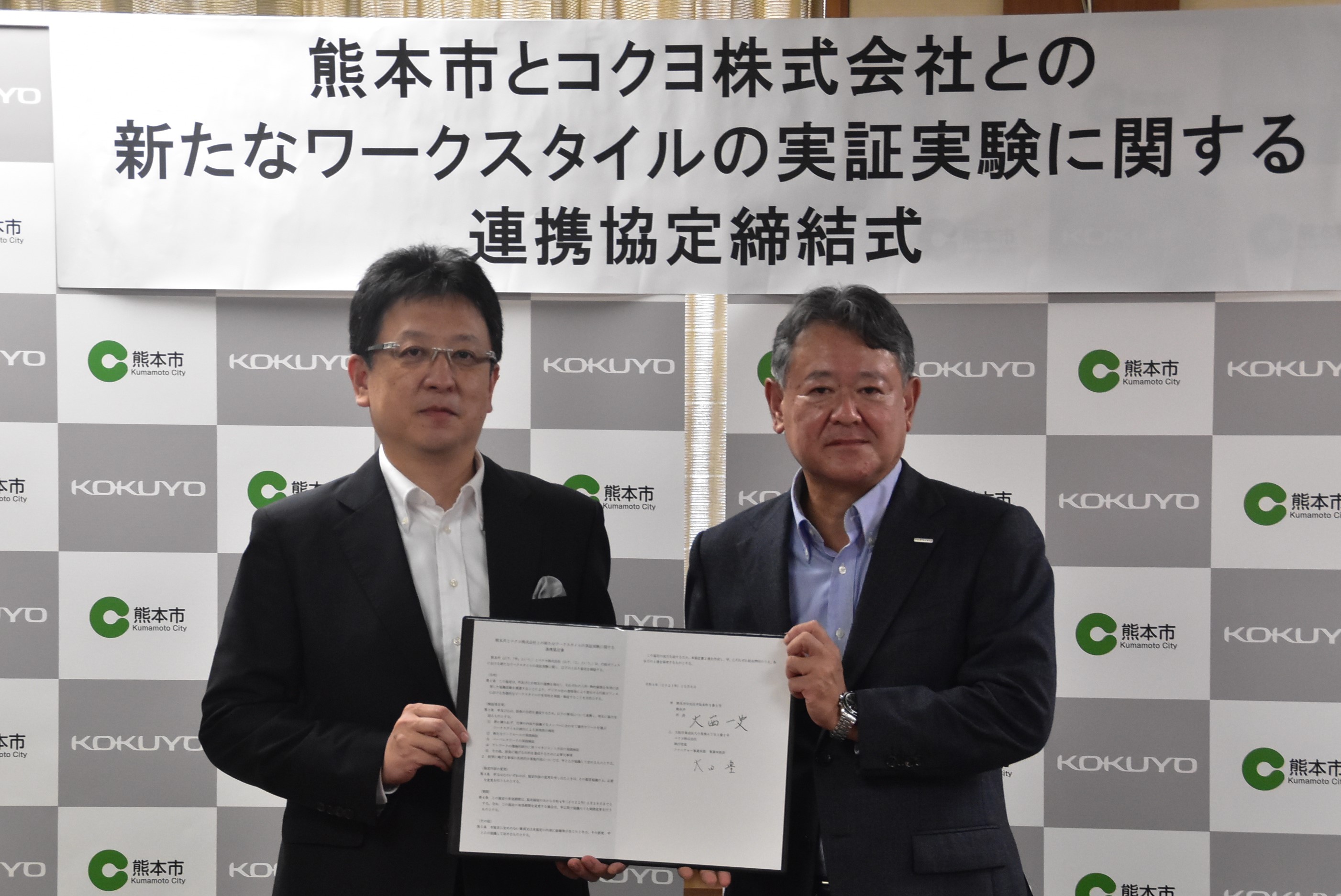 協定締結式の様子(2021年10月6日) 協定締結式の様子(2021年10月6日)