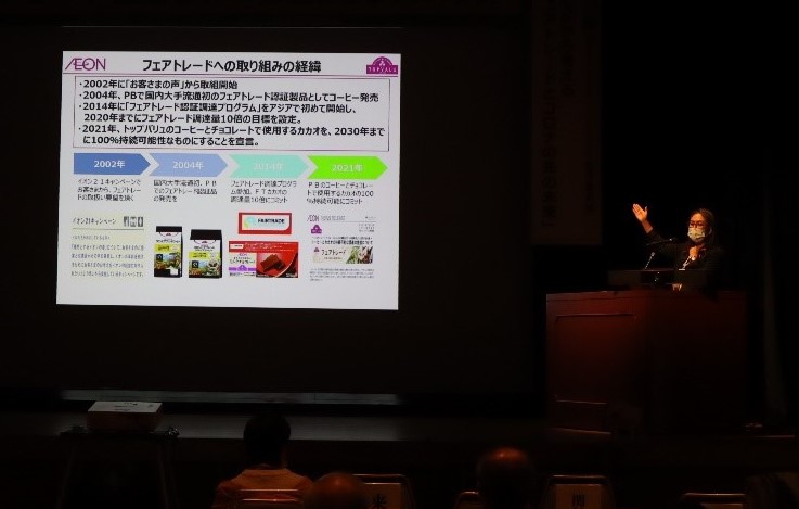 イオン三宅さん発表 イオン三宅さん発表