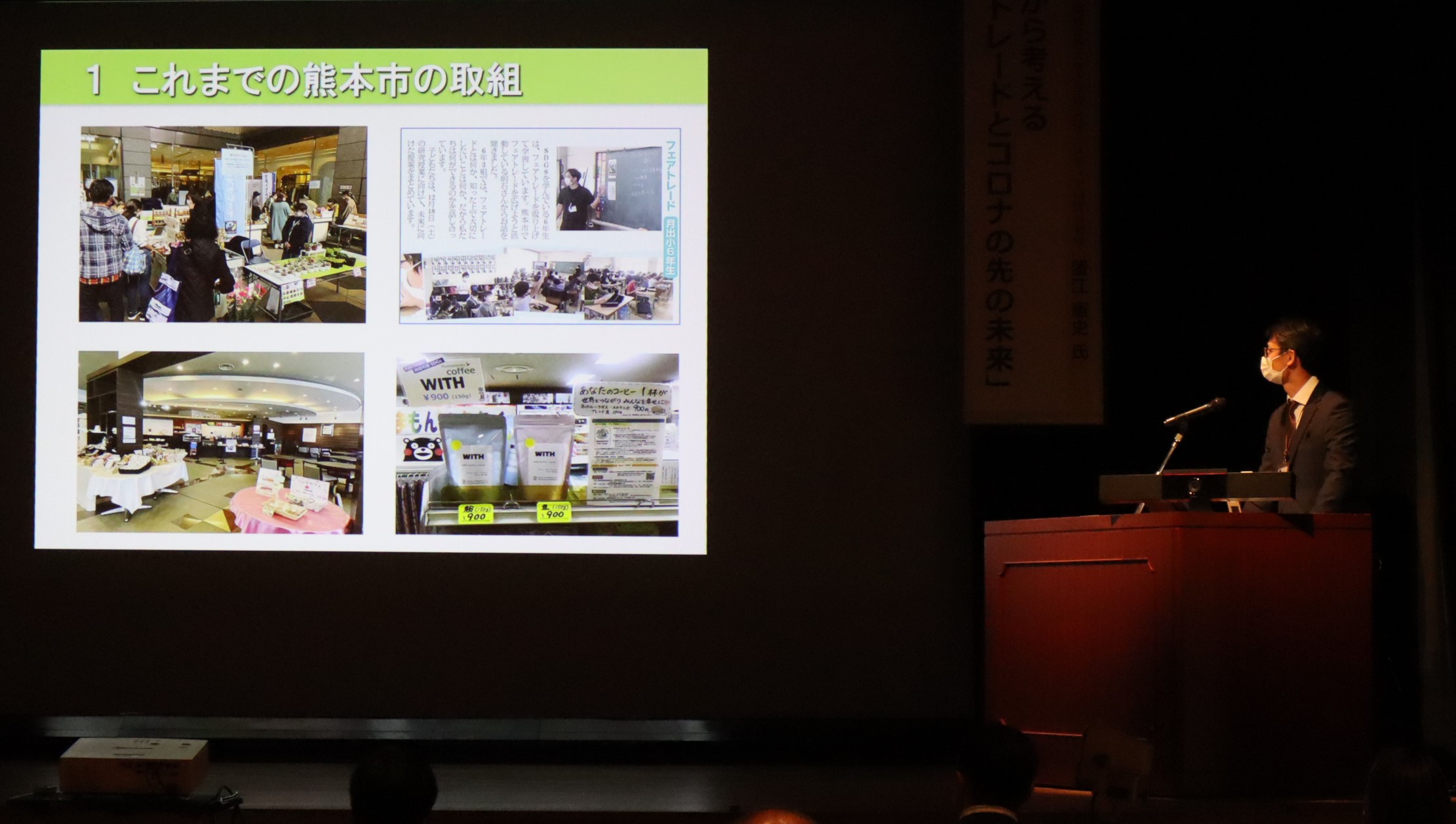 4 吉住課長発表 2 4 吉住課長発表 2