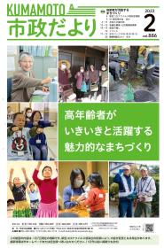 2022年2月号表紙画像