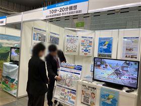 産業エキスポ2