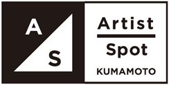 アートスポット アートスポット