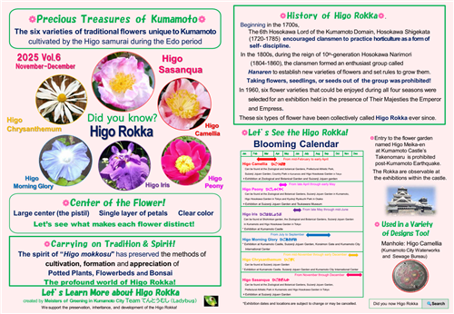 肥後山茶花2（英語版）