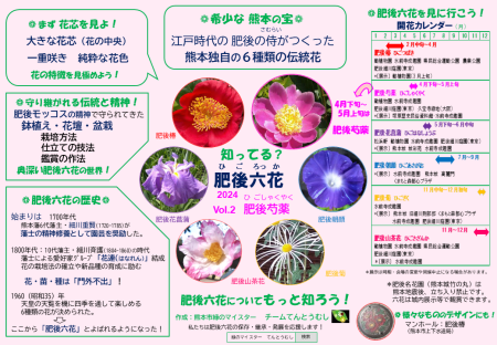 肥後芍薬（日本語最新版2）