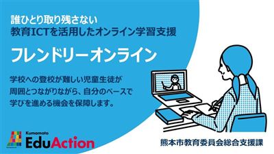 フレンドリーオンライン フレンドリーオンライン
