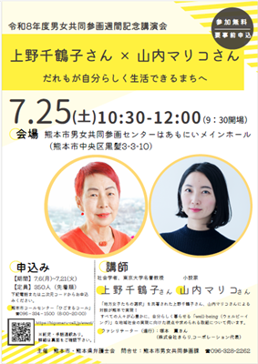 チラシ表