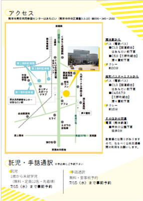 チラシ裏