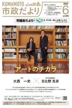 6月号表紙