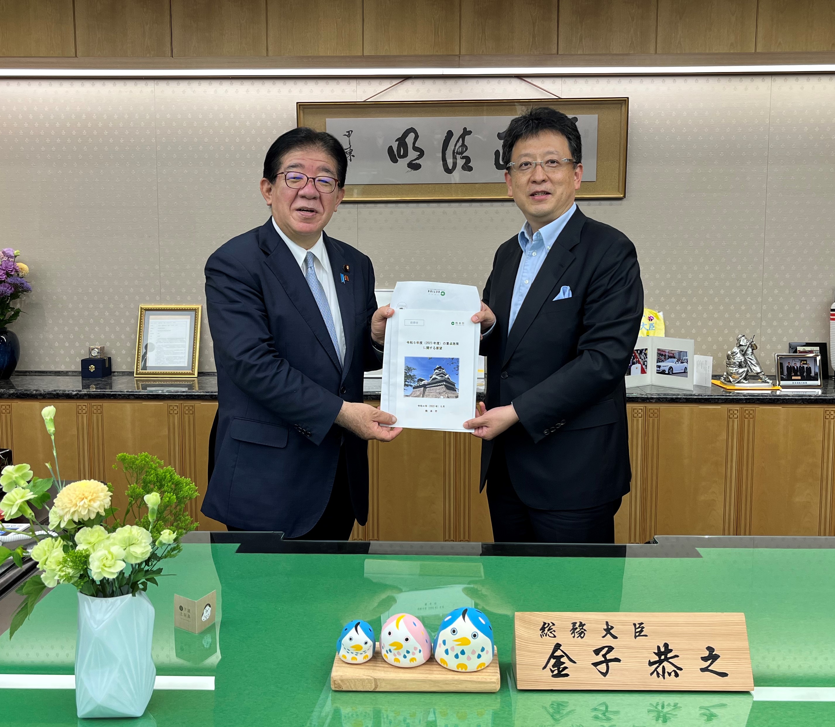 総務大臣