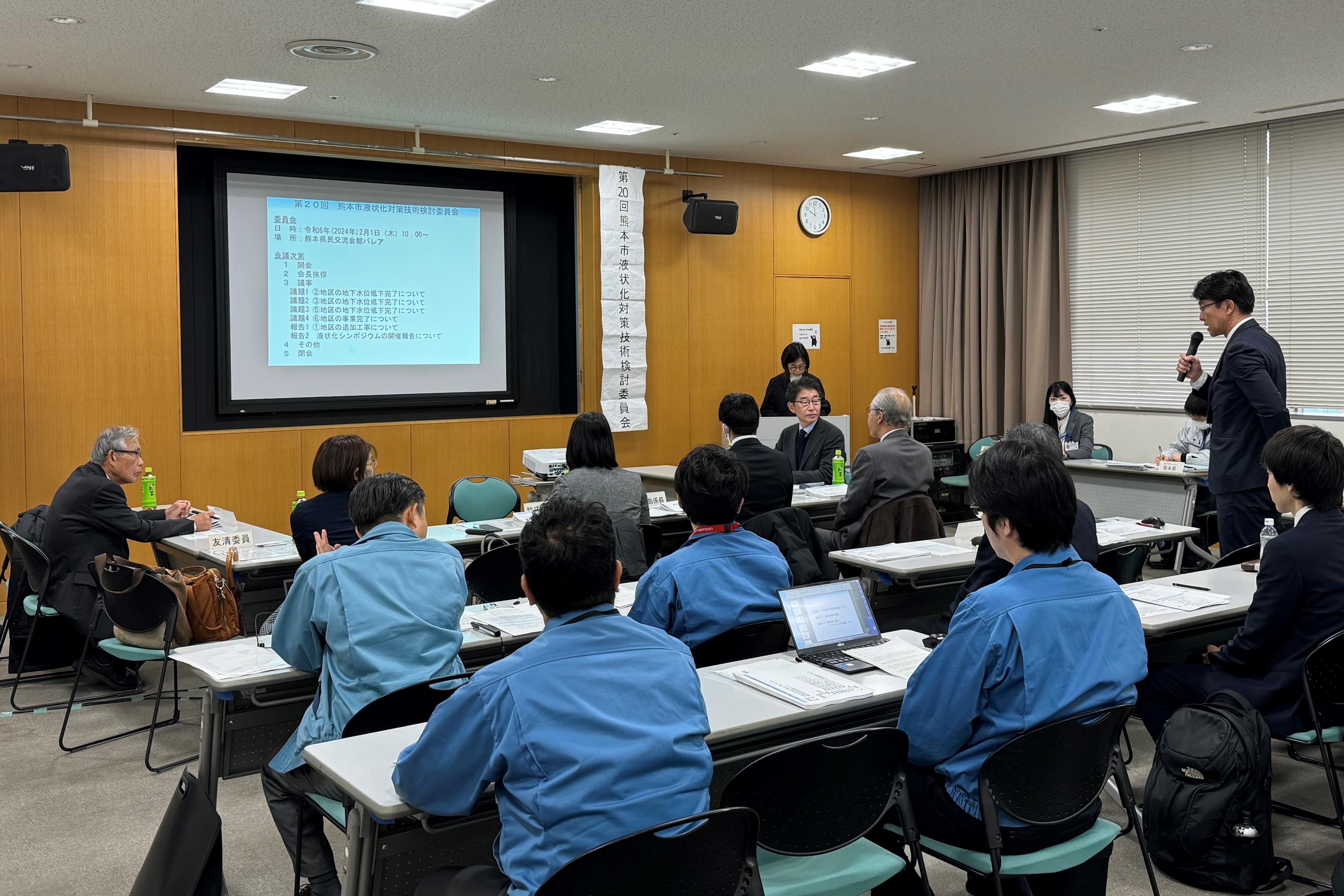 第20回委員会1 第20回委員会1