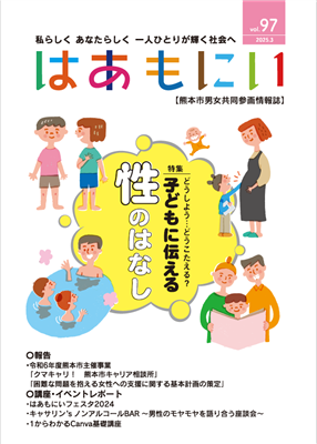 97号表紙