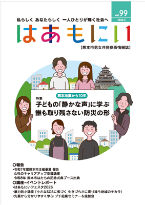 99号表紙