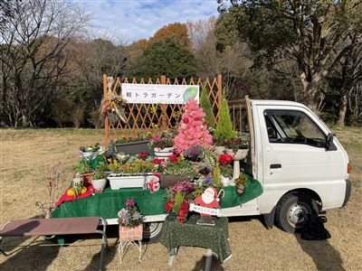 軽トラガーデン