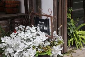 花とセットで設置された広告