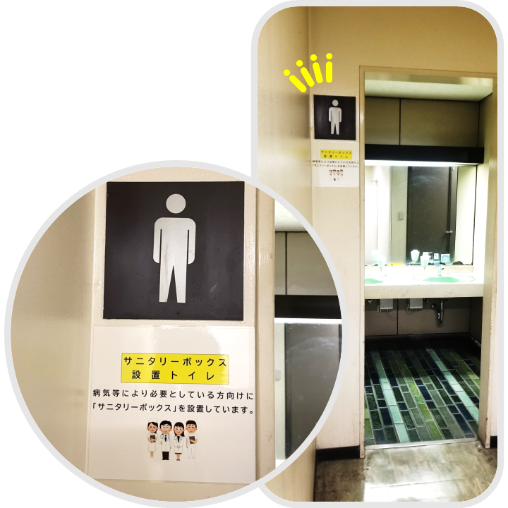 男性用トイレ入口 男性用トイレ入口