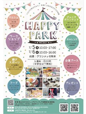 HAPPY PARK