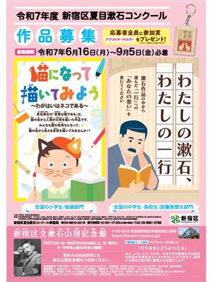 猫になって描いてみよう・わたしの漱石、わたしの一行