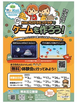 プログラミング無料体験会