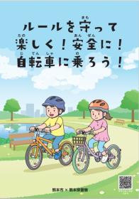 小冊子（小学生向け）