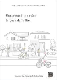小冊子（一般・英語版）