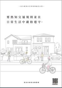 小冊子（一般・繁体字版）
