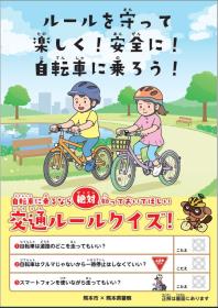 小学生向けチラシ画像
