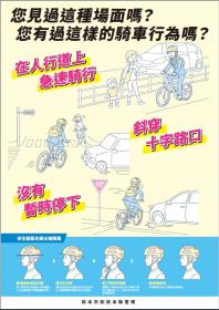 繁体字チラシ画像