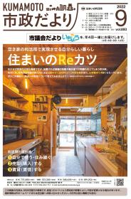 9月号表紙