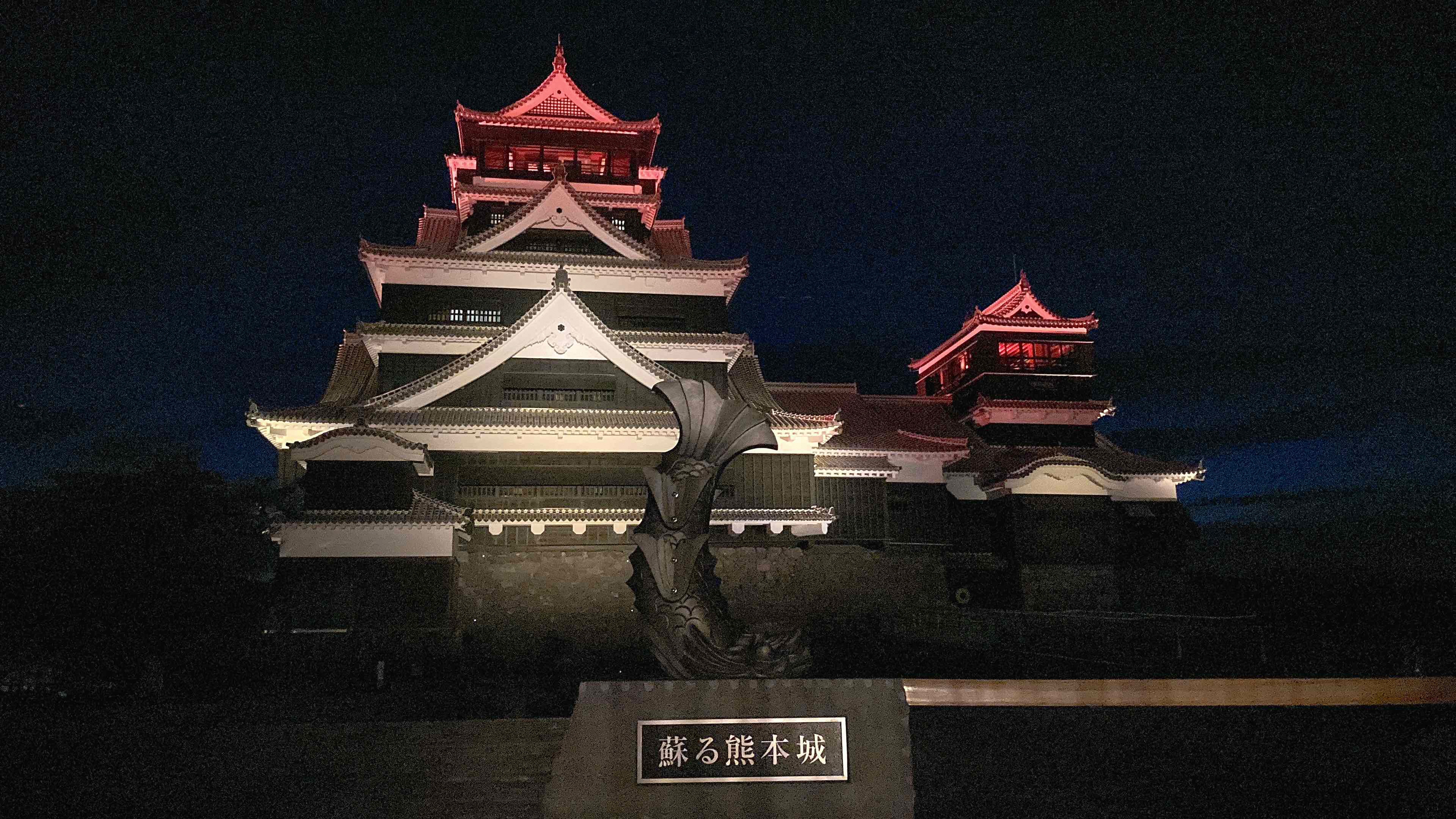 熊本城（オレンジライト）