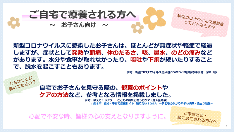 ホームケア(1)