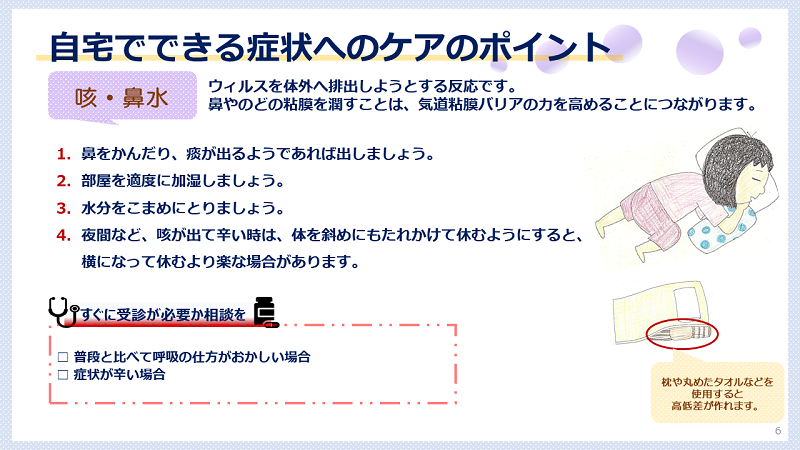 ホームケア(6)