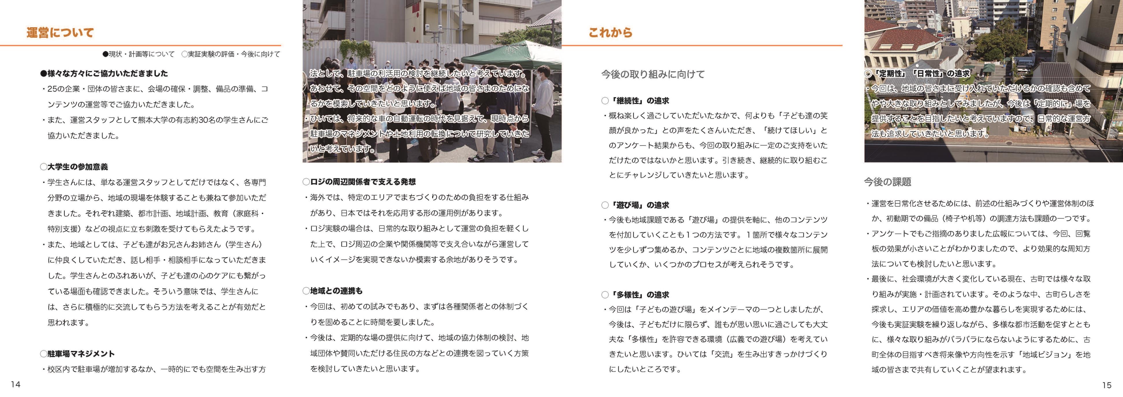 事後レポートp14-15