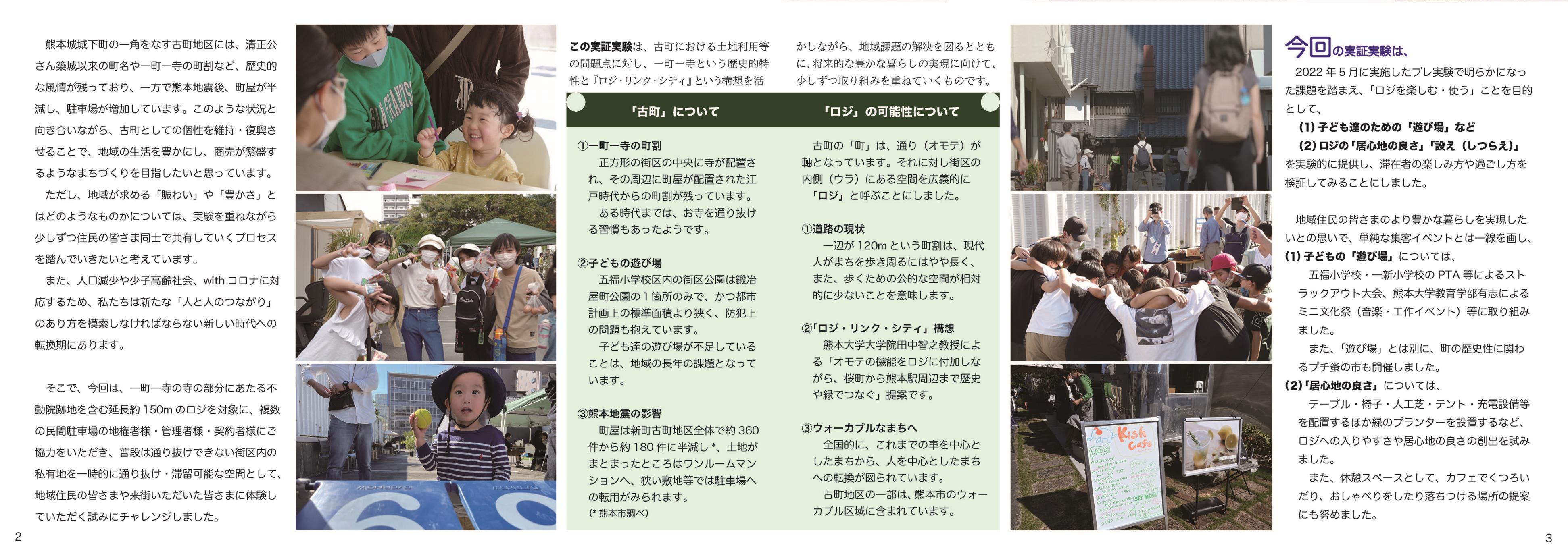 事後レポートp2-3