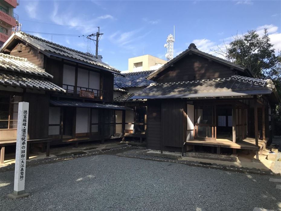 徳富旧邸