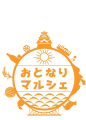 おとなりマルシェロゴマーク