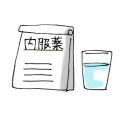 薬