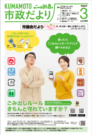 3月号表紙