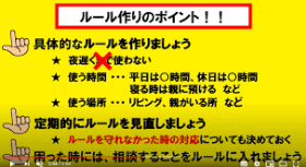 ゆっぴーと学ぼう!!その2 ゆっぴーと学ぼう!!その2