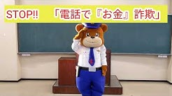 電話でお金詐欺 電話でお金詐欺