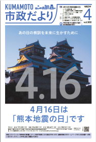 4月号表紙