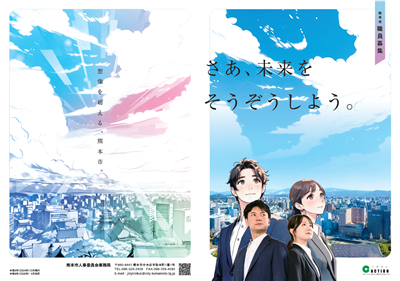 パンフレット表紙