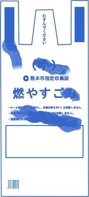 インクがアルコールで溶けてしまった指定収集袋のイメージ