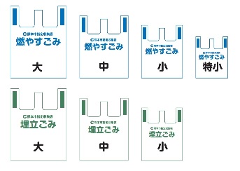 袋サイズ2
