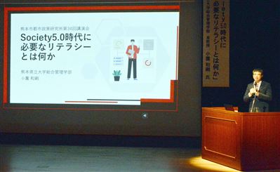 第34回講演会の様子(小薗先生) 第34回講演会の様子(小薗先生)