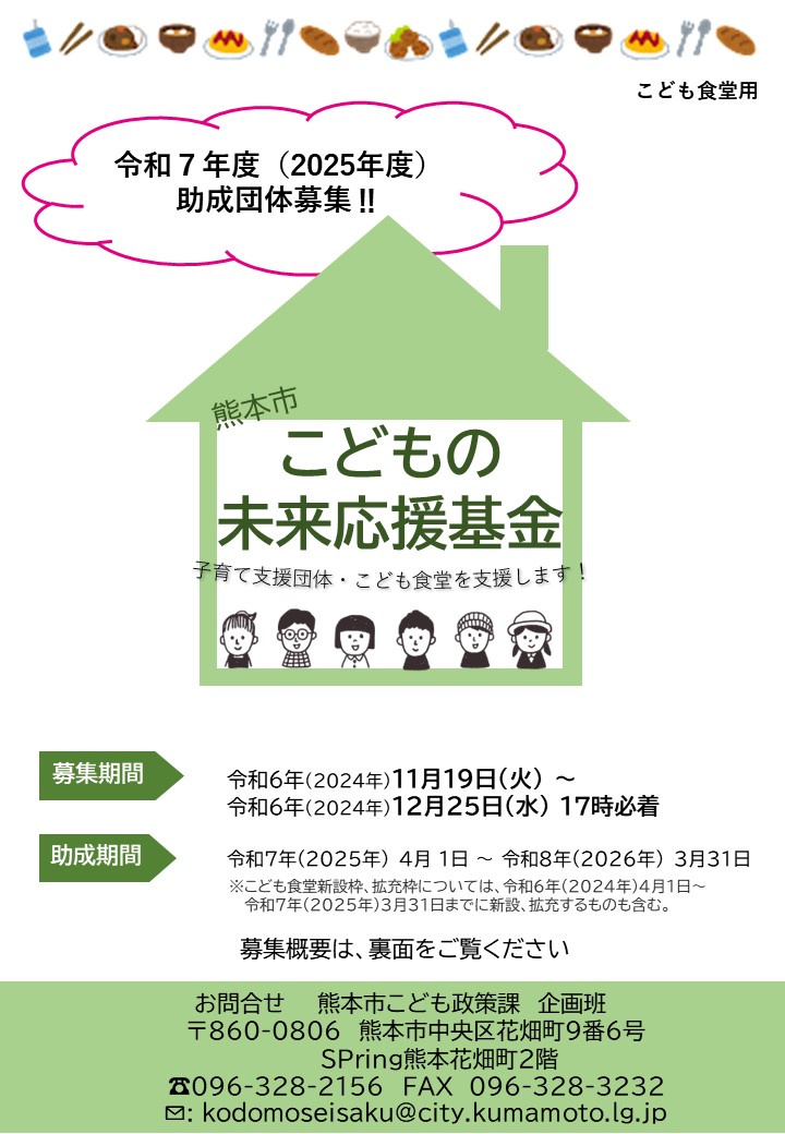 こども食堂表 こども食堂表