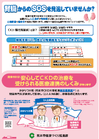 リーフレット（表）