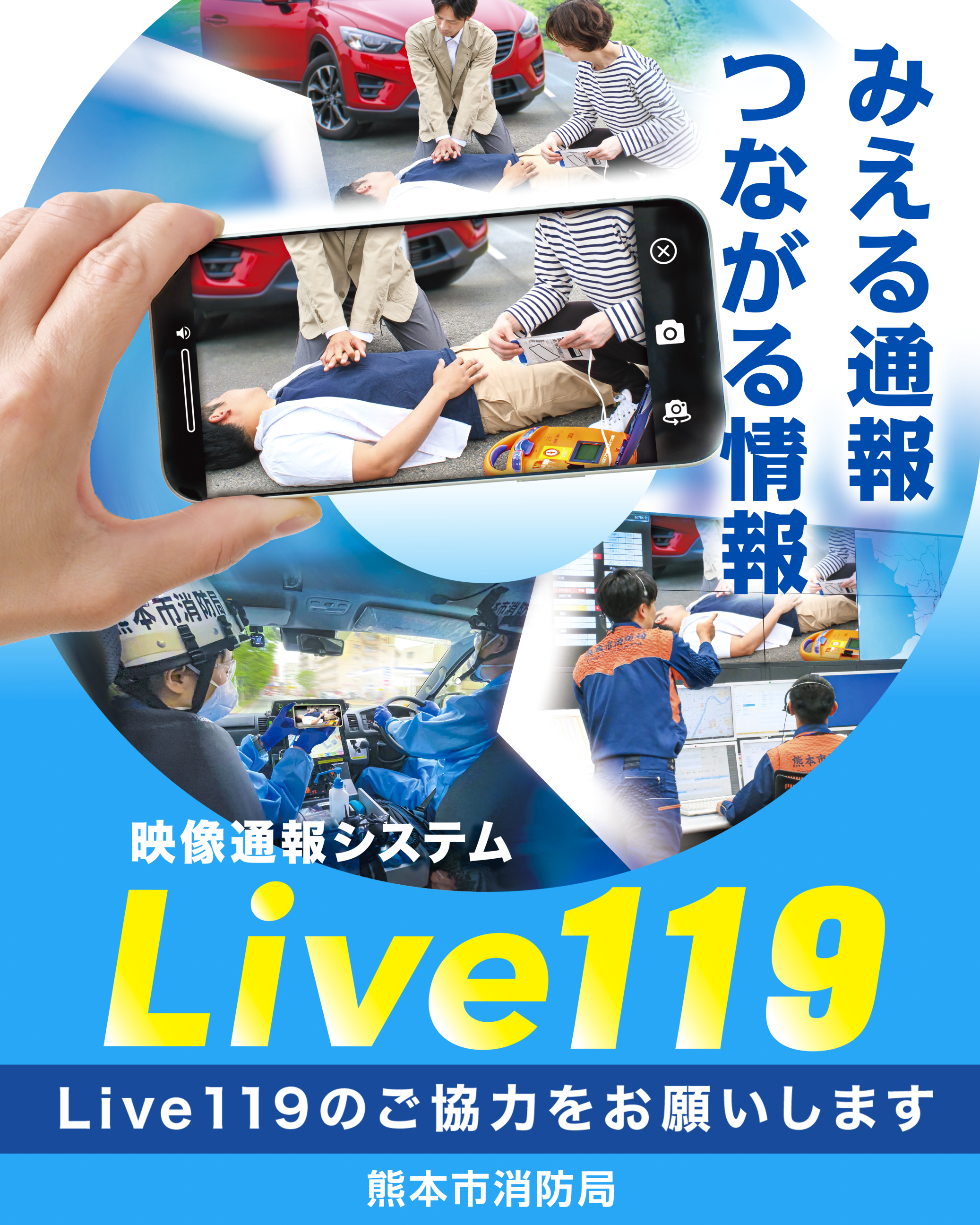 みえる通報つながる情報