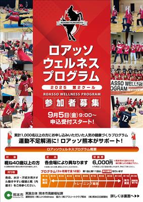 募集チラシ(表面)